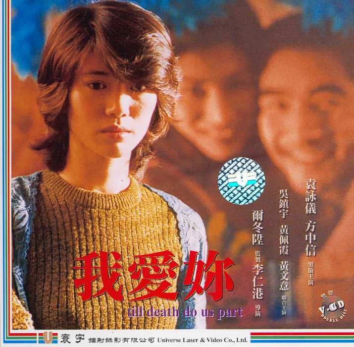 Till Death Do Us Part Cover Scan