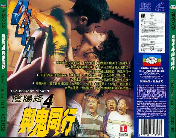 Troublesome Night 4 Cover Scan