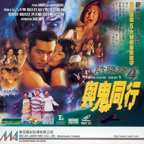 Troublesome Night 4 Cover Scan