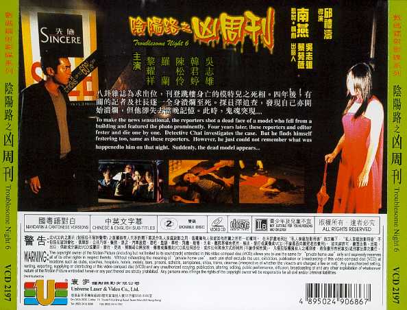 Troublesome Night 6 Cover Scan