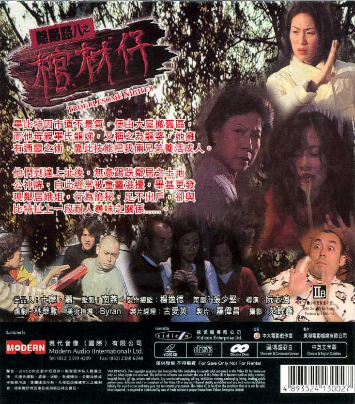 Troublesome Night 8 Cover Scan