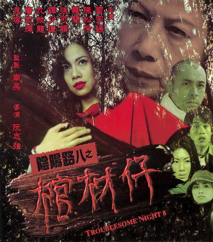 Troublesome Night 8 Cover Scan