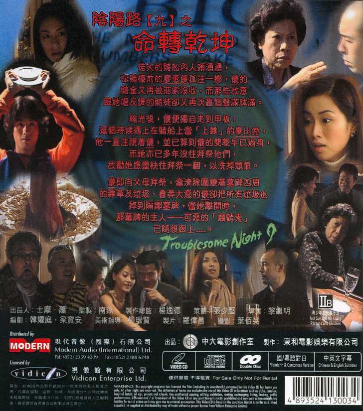 Troublesome Night 9 Cover Scan