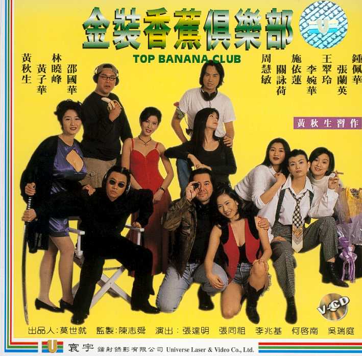 Top Banana Club Cover Scan