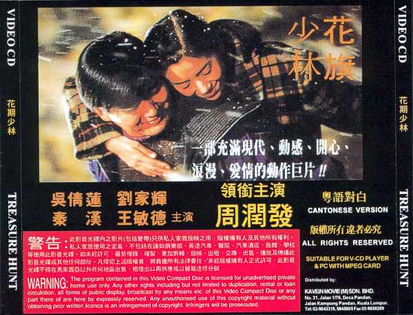 Treasure Hunt Cover Scan