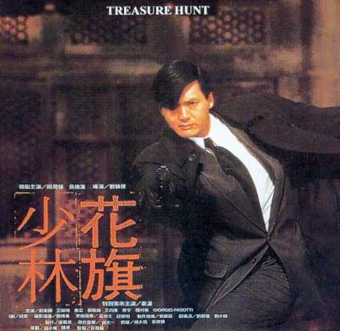 Treasure Hunt Cover Scan