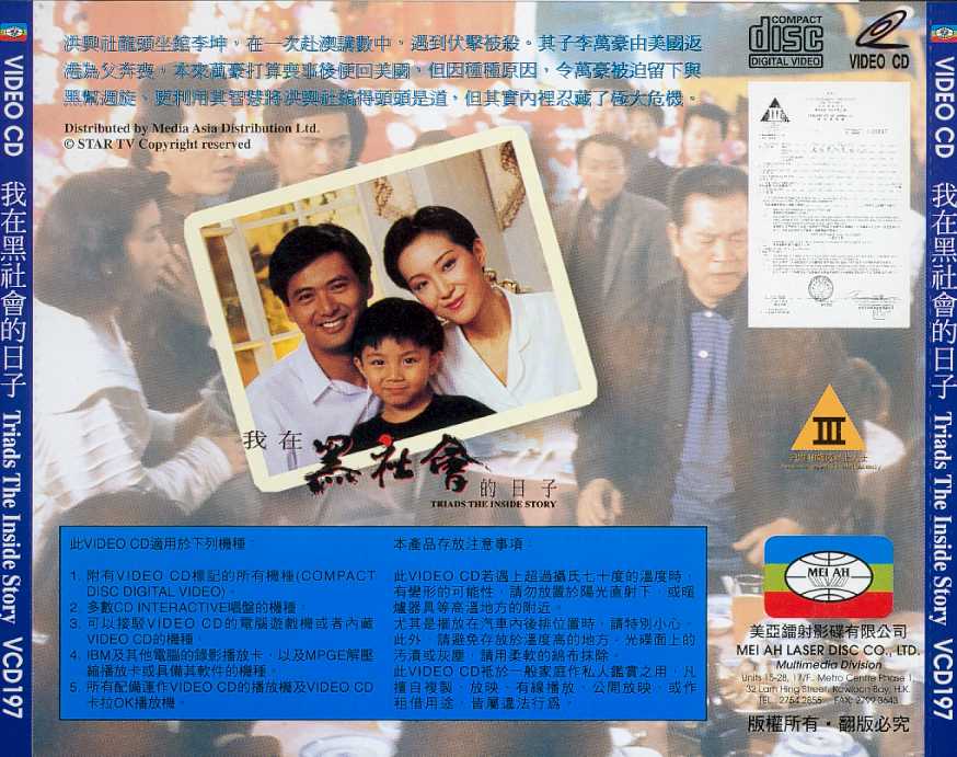 Triads:The Inside Story Cover Scan