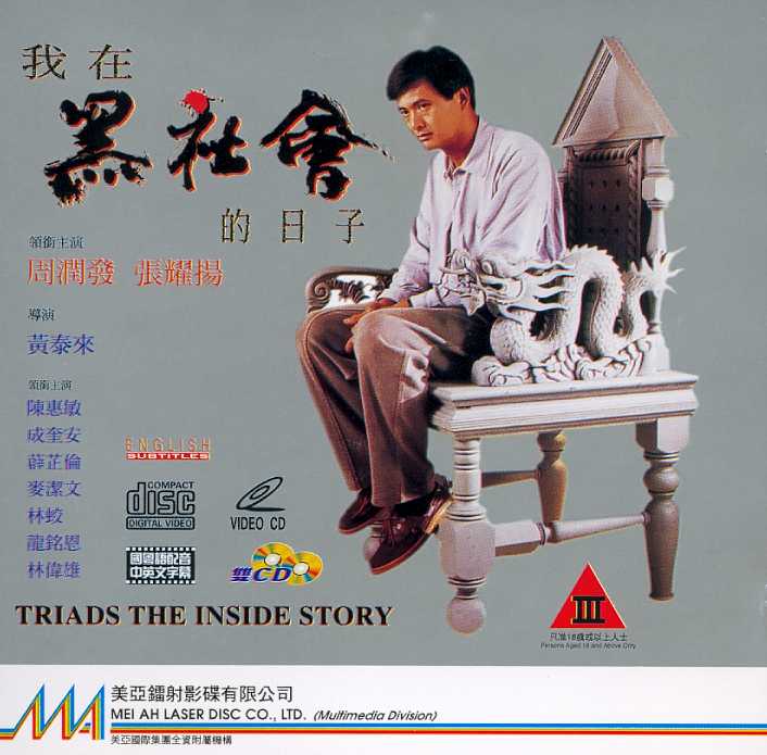 Triads:The Inside Story Cover Scan