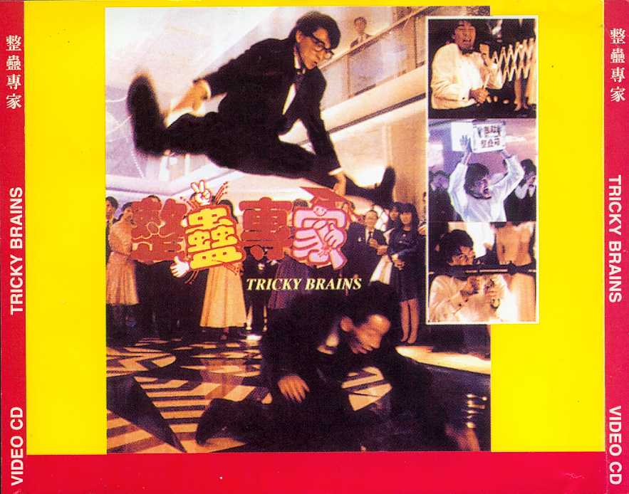 Tricky Brains Cover Scan