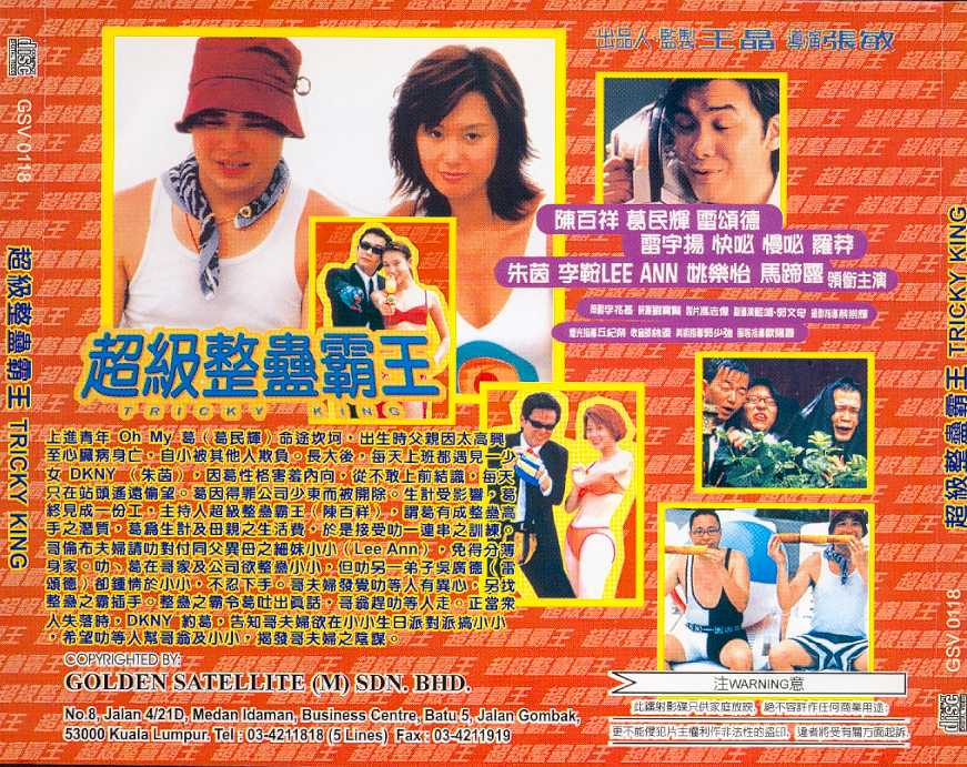 Tricky King Cover Scan