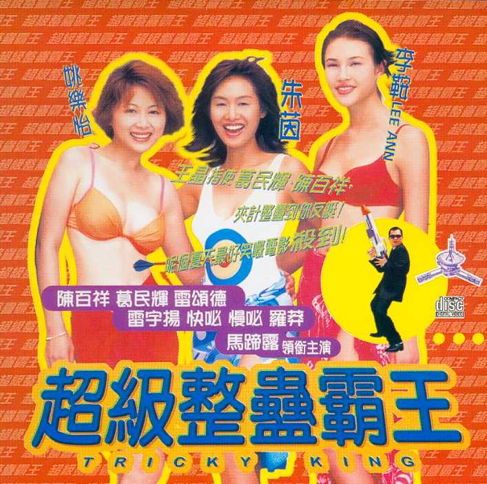 Tricky King Cover Scan