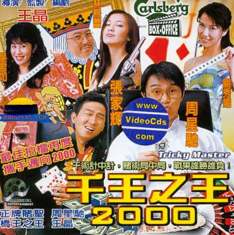 Tricky Master, The Cover Scan