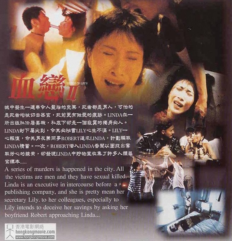 Trilogy of Lust 2 Cover Scan