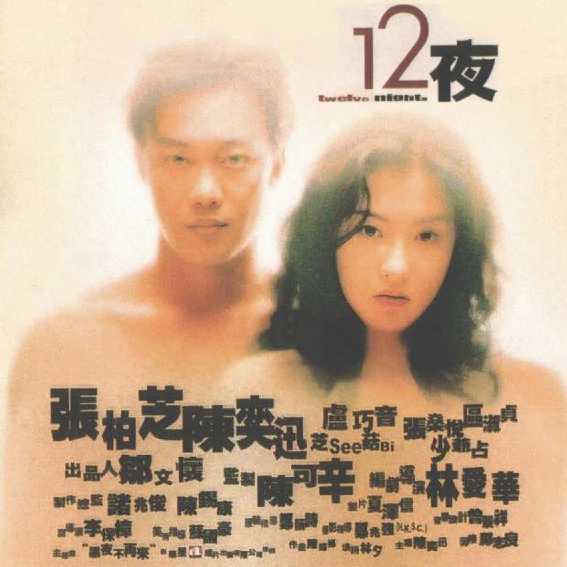 Twelve Nights Cover Scan