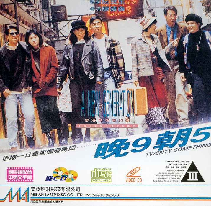 Twenty Something Cover Scan