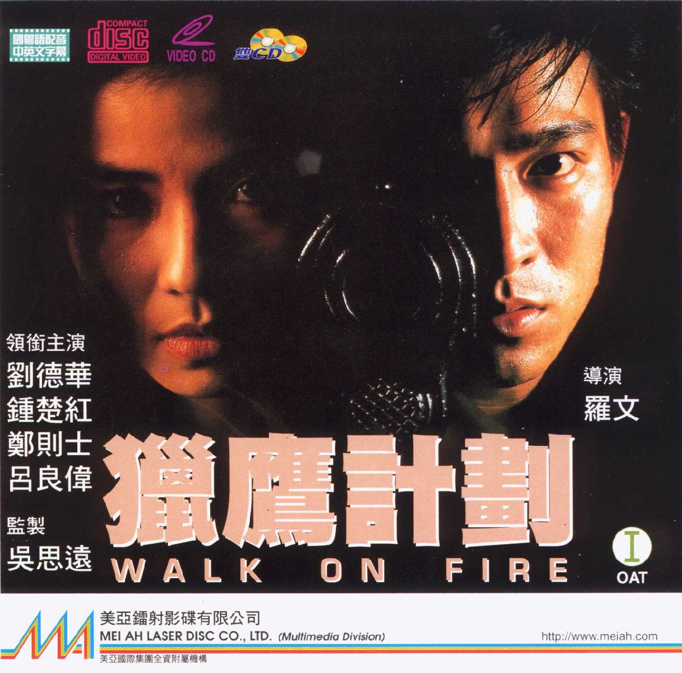 Walk on Fire Cover Scan