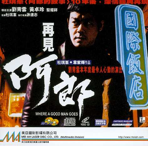 Where a Good Man Goes Cover Scan