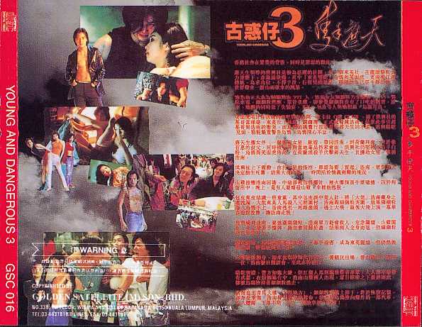 Young and Dangerous 3 Cover Scan