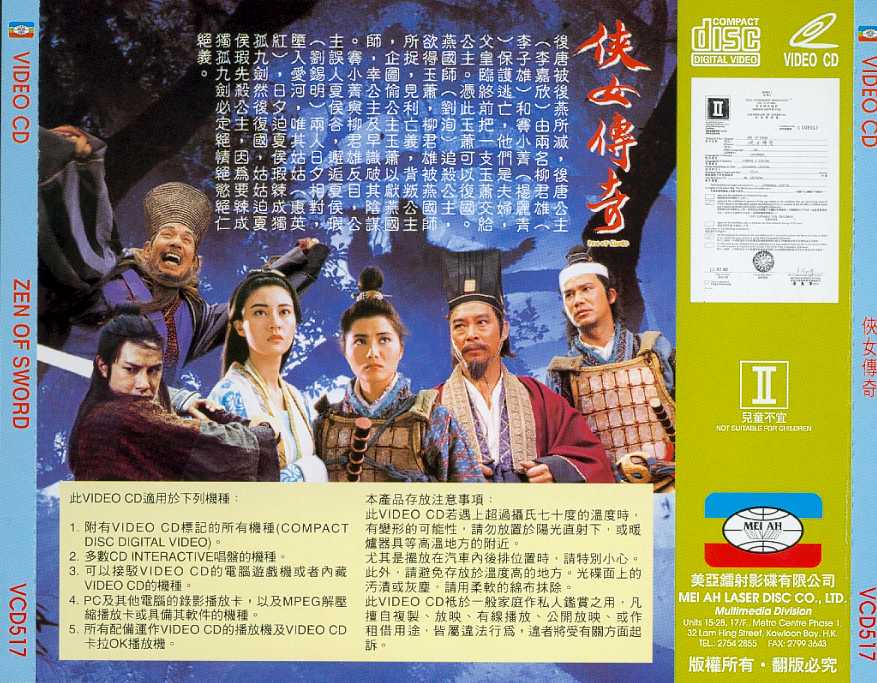 Zen of Sword Cover Scan