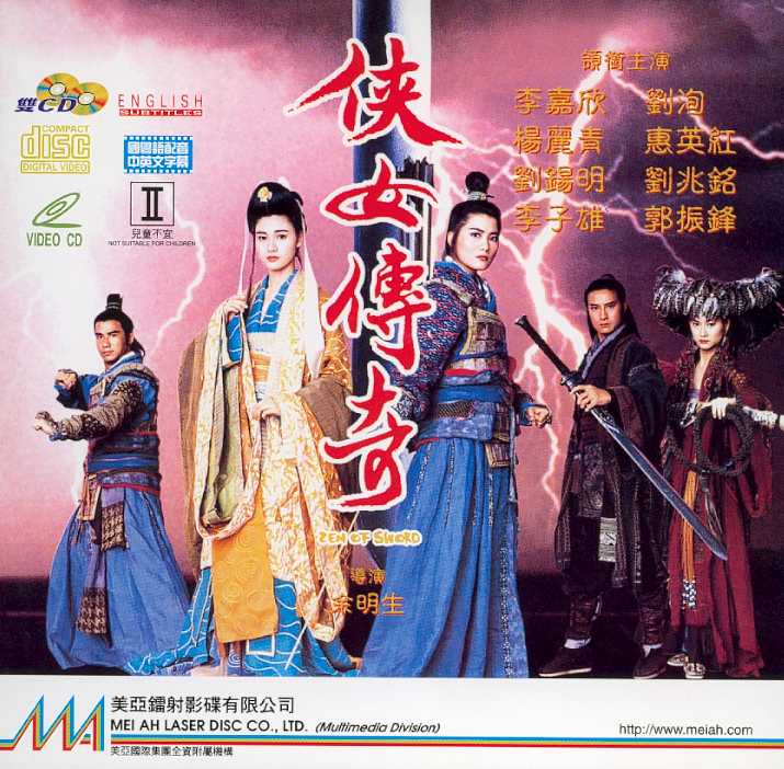 Zen of Sword Cover Scan